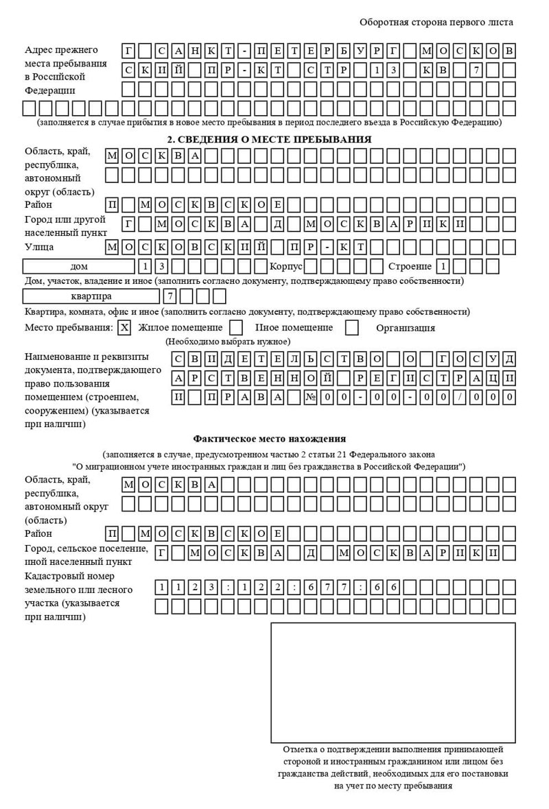 временная регистрация в Арзамасе