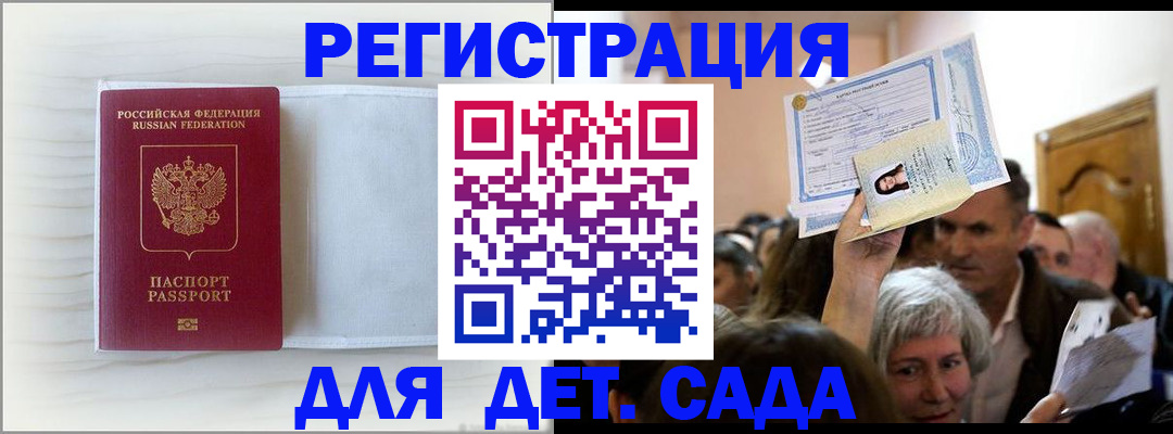 временная регистрация купить в Арзамасе