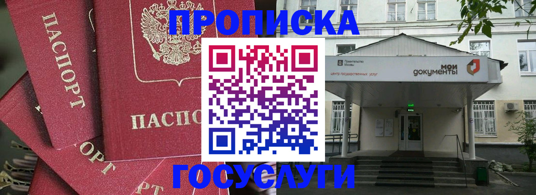 купить прописку в Арзамасе